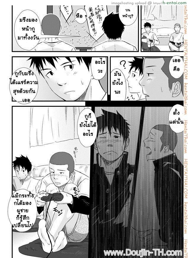 อ่านโดจิน ช่วยกันขุดทอง [เกย์] Deep Hole หน้า 2