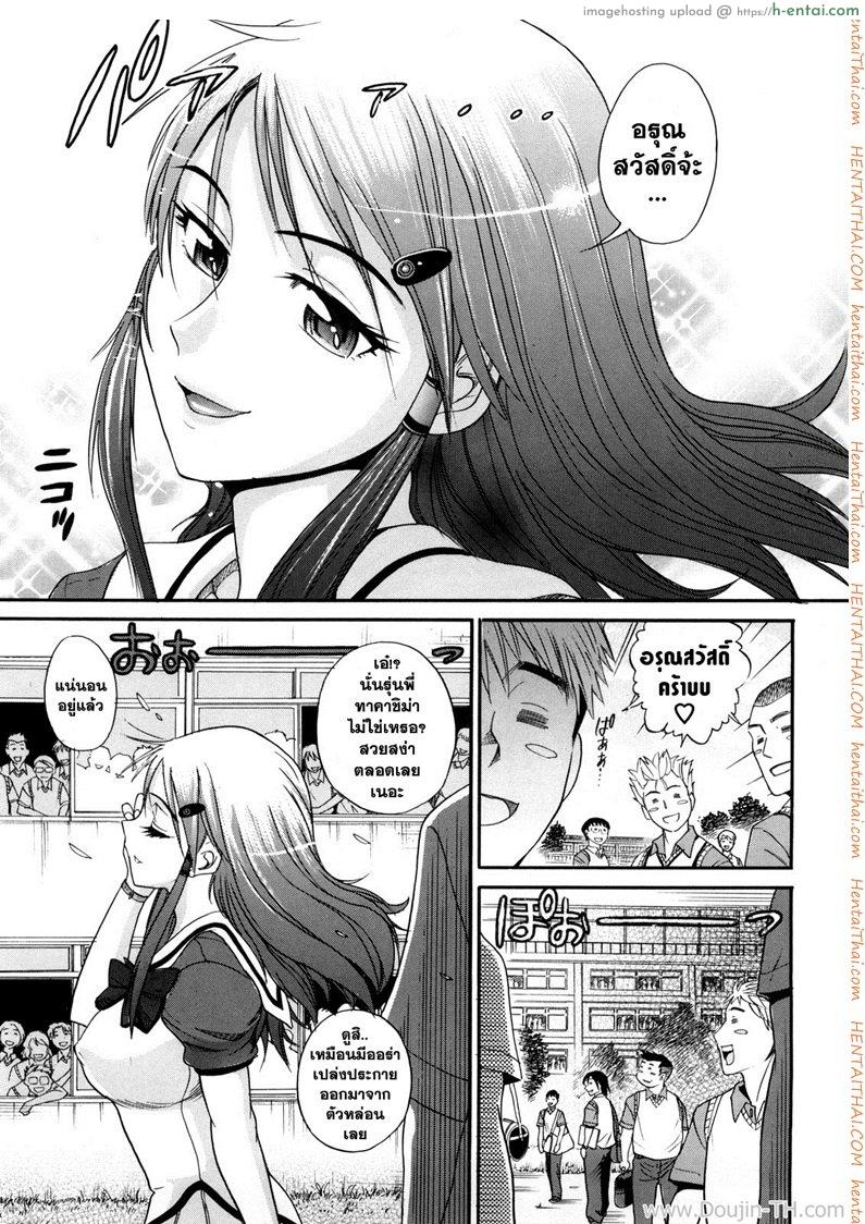 อ่านโดจิน สาวซึนตัวแม่ 1 HHH Ch 1 (decensored) หน้า 2