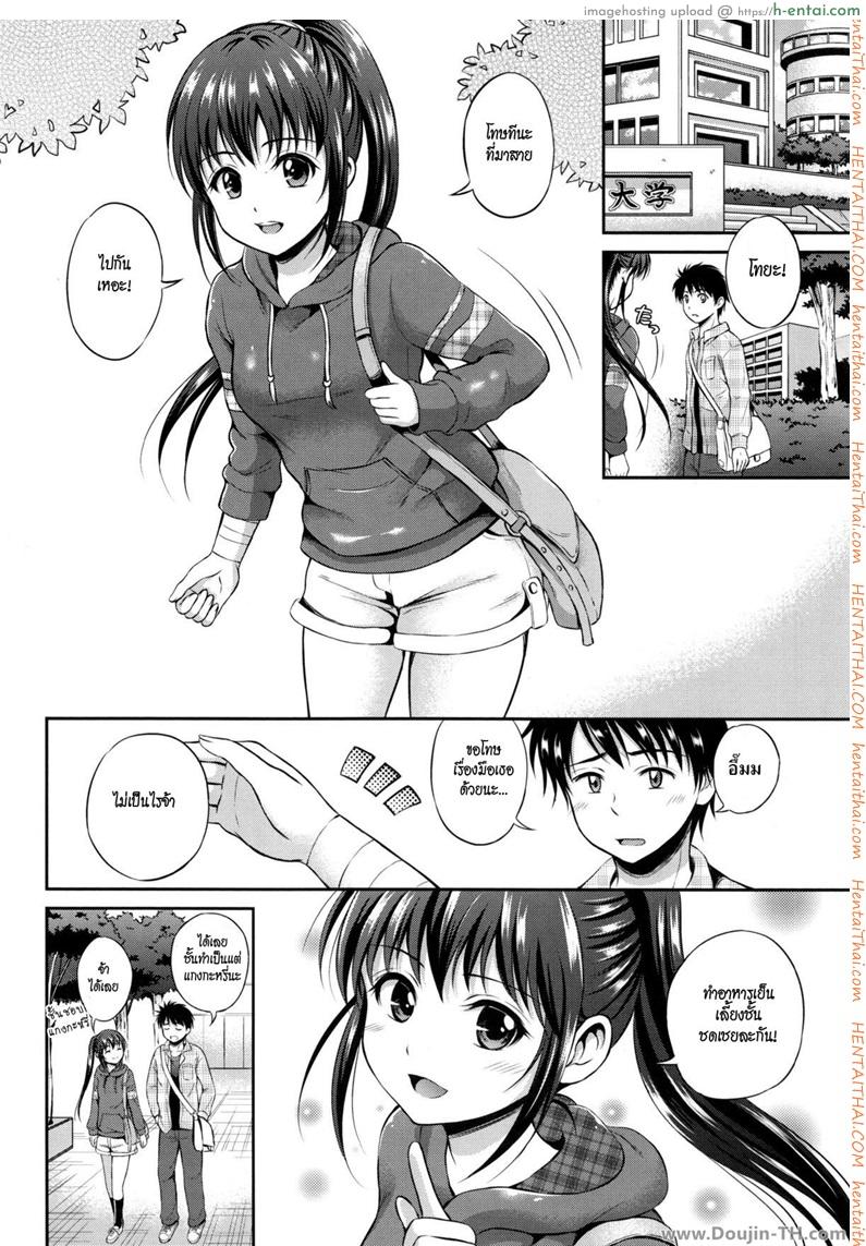 อ่านโดจิน สาวน้อยผ้าพันแผล 1 – ช่วยอาบน้ำ Kataomoi bandage หน้า 2