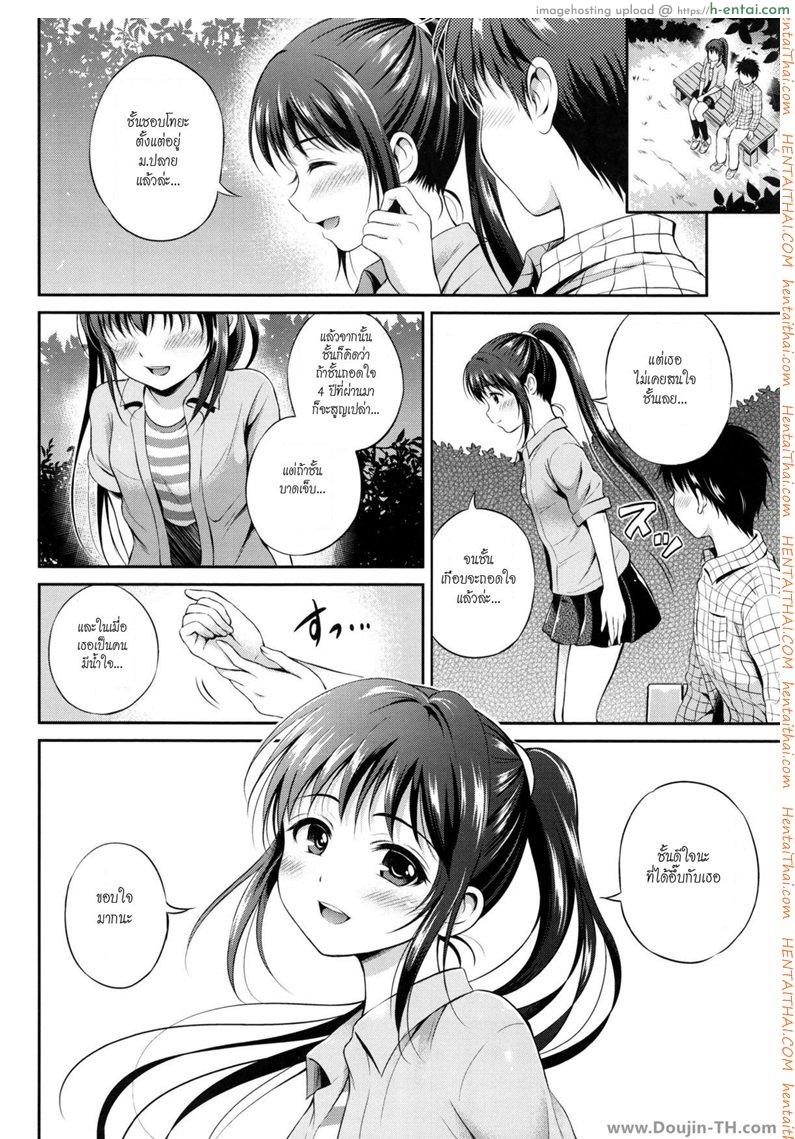 อ่านโดจิน สาวน้อยผ้าพันแผล 2 – เป็นแฟนกันเถอะ หน้า 2