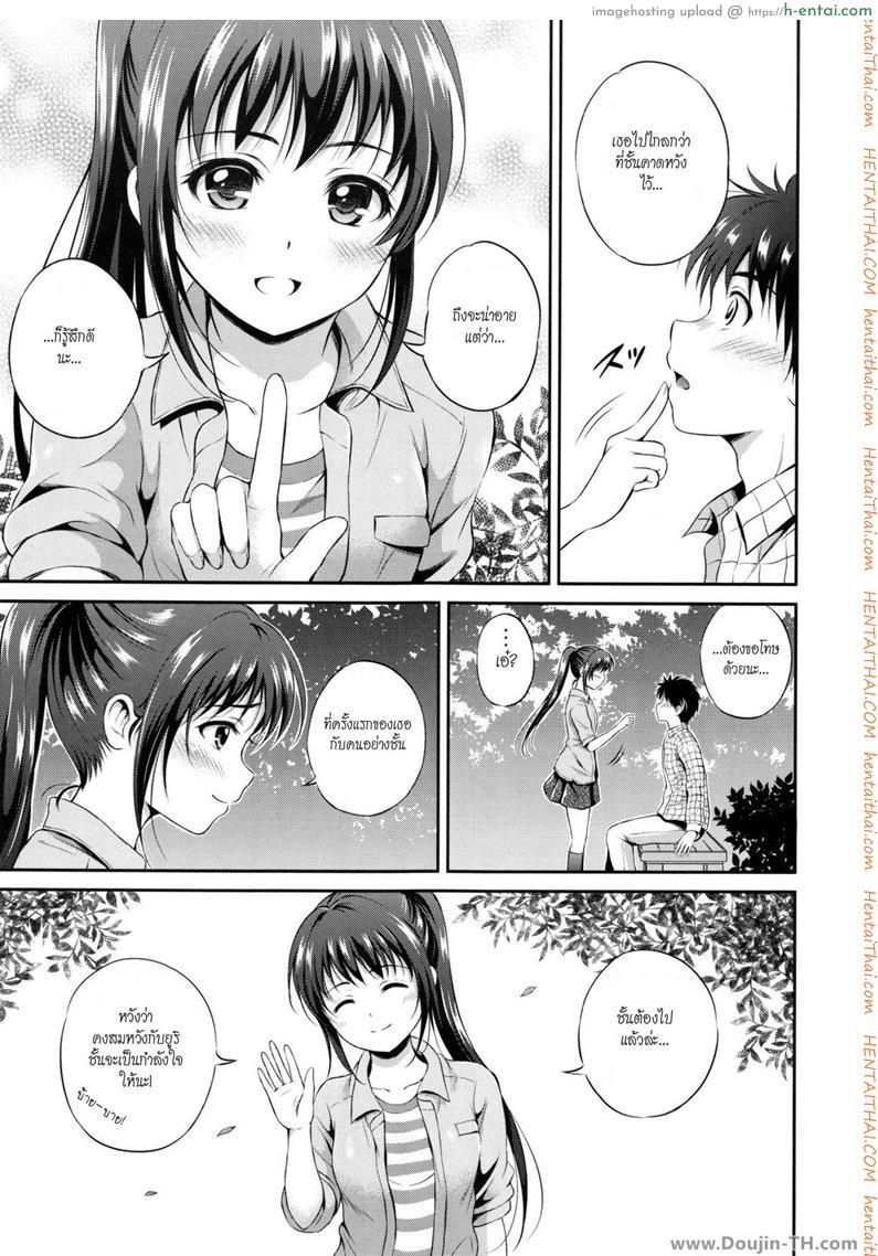 อ่านโดจิน สาวน้อยผ้าพันแผล 2 – เป็นแฟนกันเถอะ หน้า 3