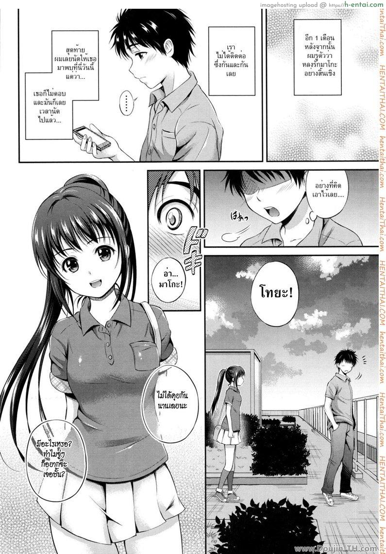 อ่านโดจิน สาวน้อยผ้าพันแผล 2 – เป็นแฟนกันเถอะ หน้า 4