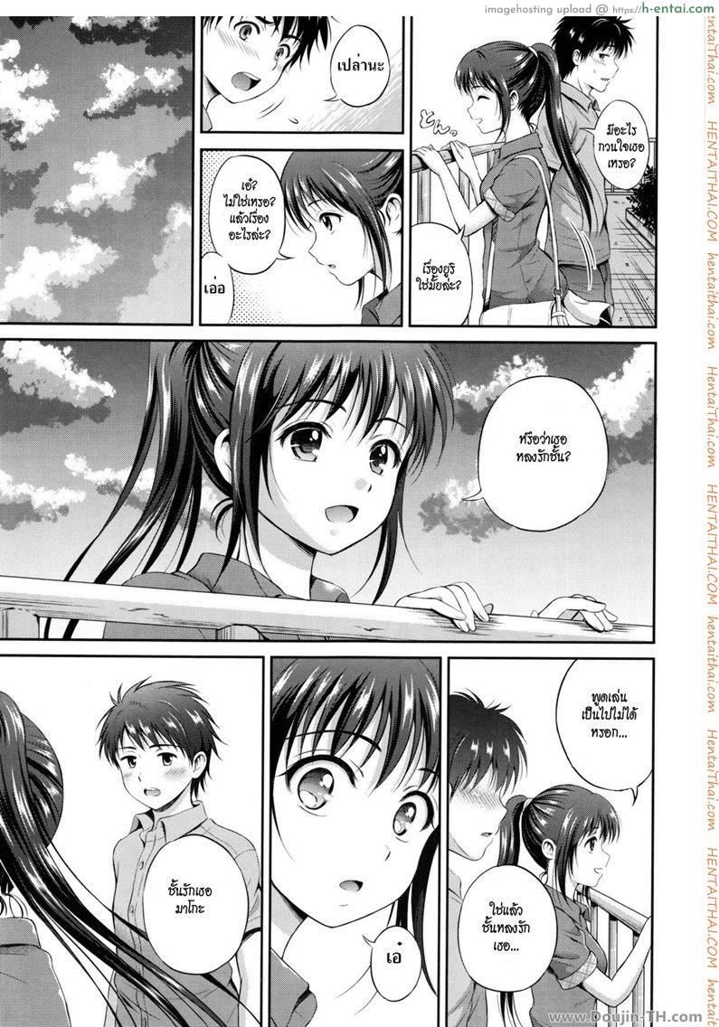 อ่านโดจิน สาวน้อยผ้าพันแผล 2 – เป็นแฟนกันเถอะ หน้า 5