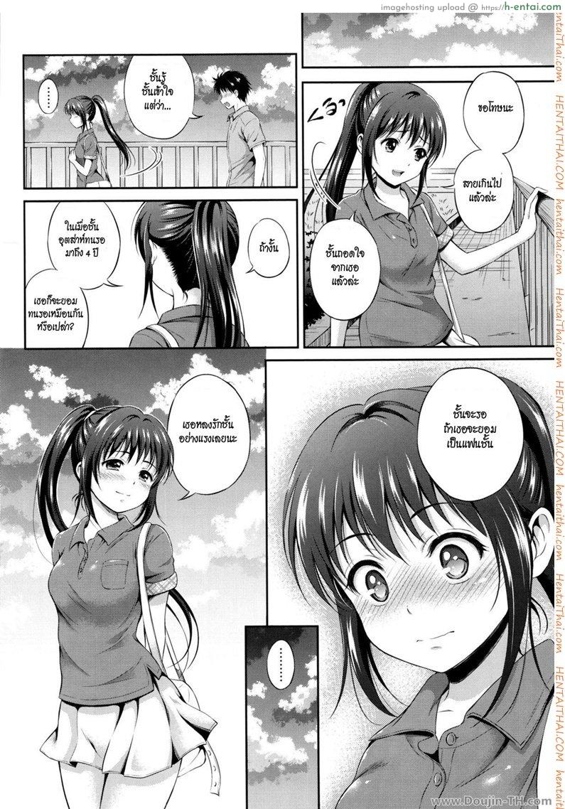 อ่านโดจิน สาวน้อยผ้าพันแผล 2 – เป็นแฟนกันเถอะ หน้า 6