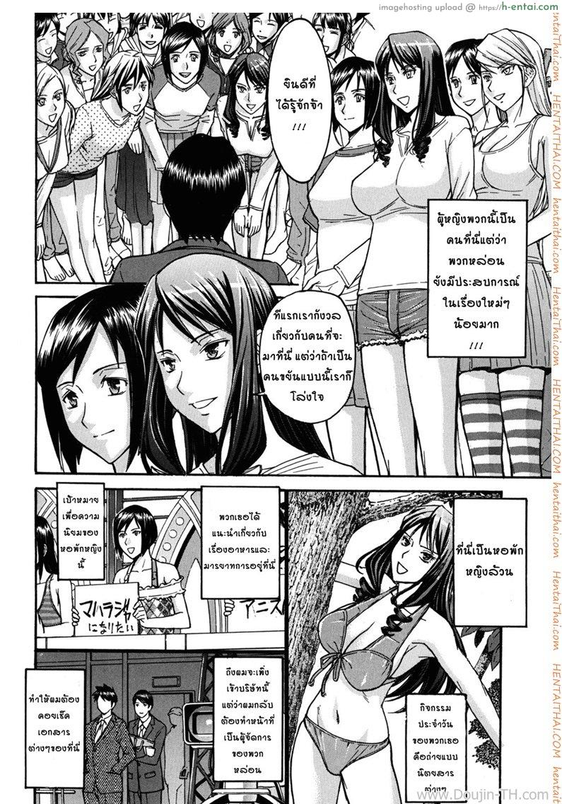 อ่านโดจิน หอพักฮาเร็มสาว 1 Hanazono Infinite หน้า 6