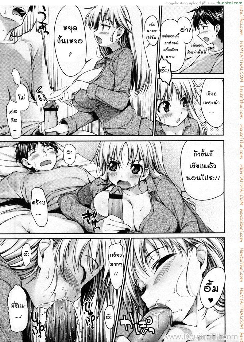 อ่านโดจิน พี่สาวจอมซึน 3 – เดทแรก Insei Iro Iro 3 หน้า 3
