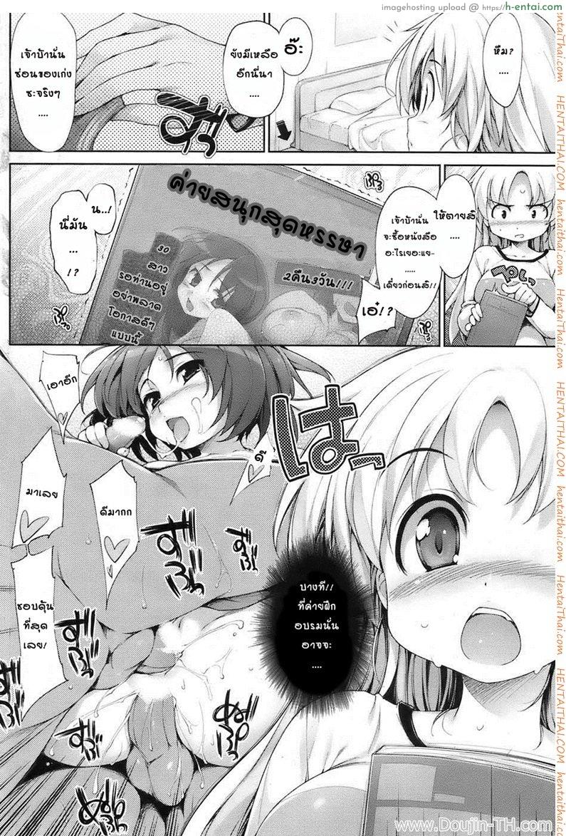 อ่านโดจิน พี่สาวจอมซึน 6 – ทำความสะอาด Insei Iro Iro 6 หน้า 2