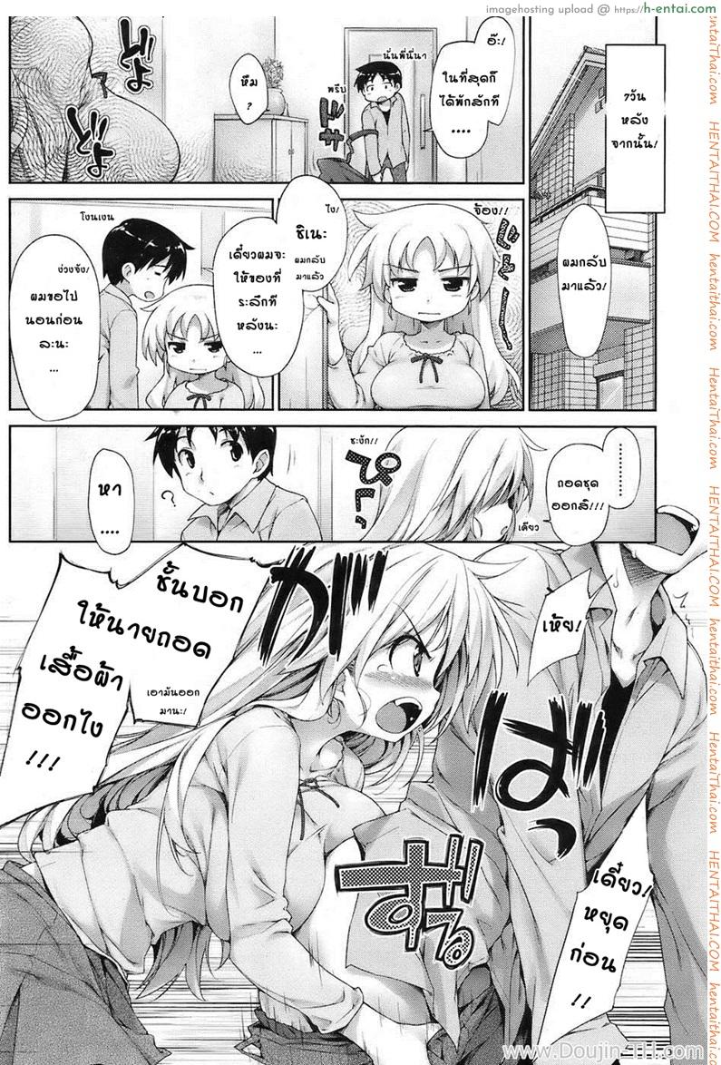 อ่านโดจิน พี่สาวจอมซึน 6 – ทำความสะอาด Insei Iro Iro 6 หน้า 4