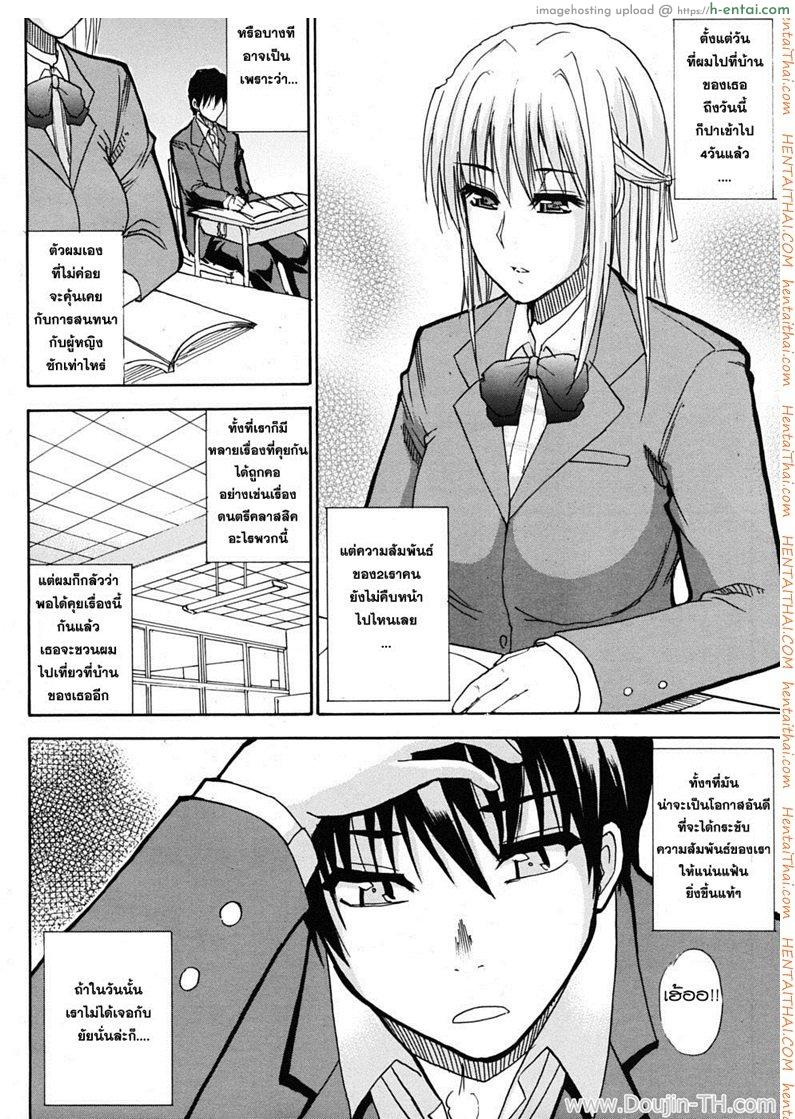 อ่านโดจิน ชอบพี่แต่เอาน้องสาว 2 Teasing Minuet 2 หน้า 2