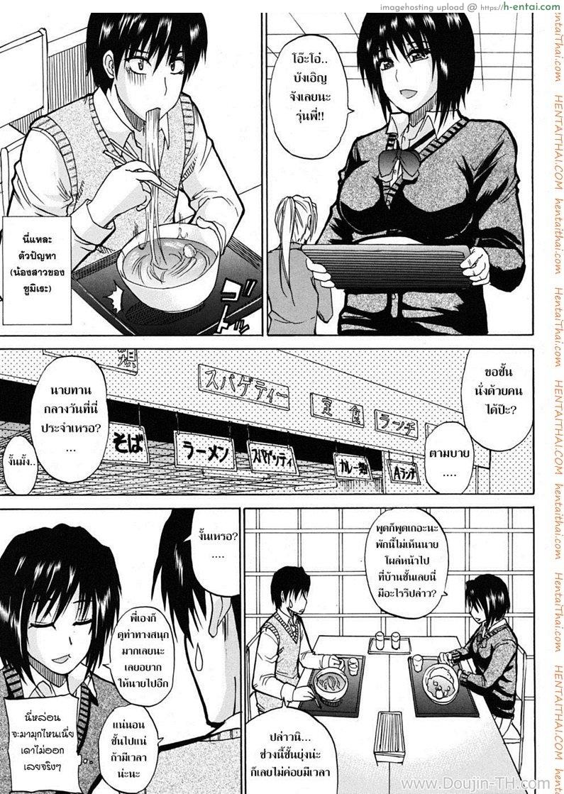 อ่านโดจิน ชอบพี่แต่เอาน้องสาว 2 Teasing Minuet 2 หน้า 3