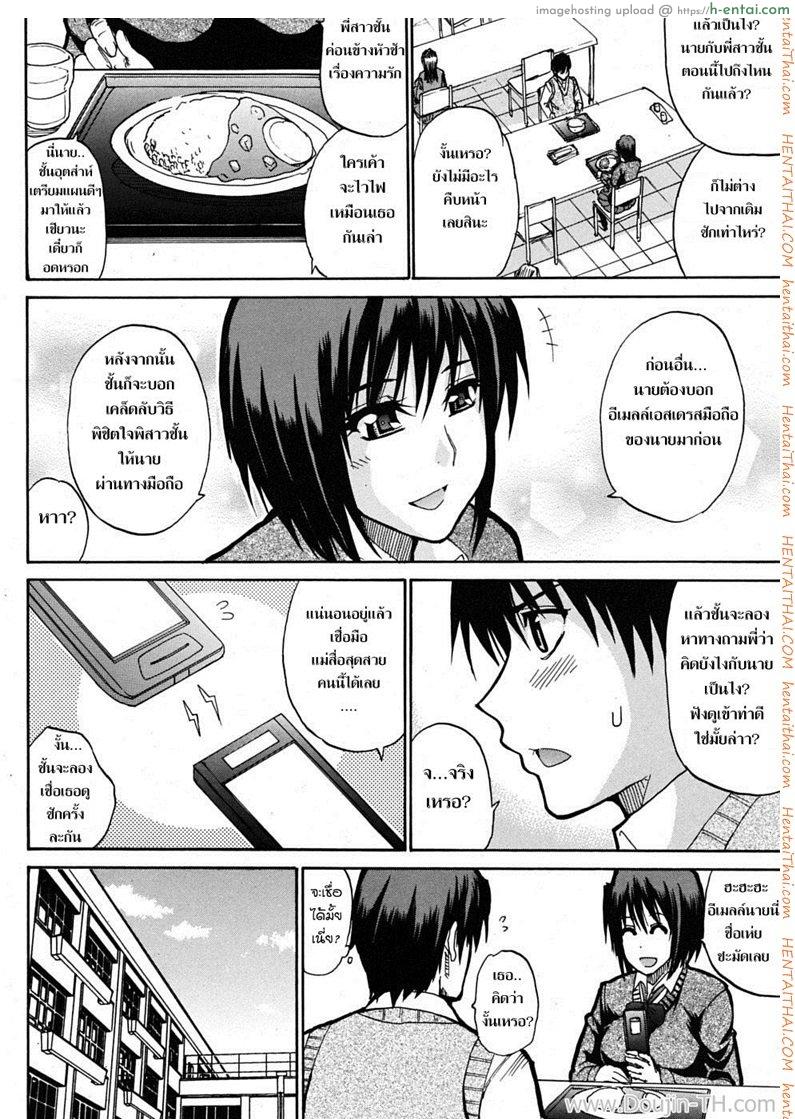 อ่านโดจิน ชอบพี่แต่เอาน้องสาว 2 Teasing Minuet 2 หน้า 4