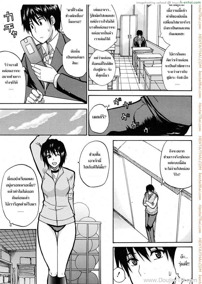 อ่านโดจิน ชอบพี่แต่เอาน้องสาว 2 Teasing Minuet 2 หน้า 5