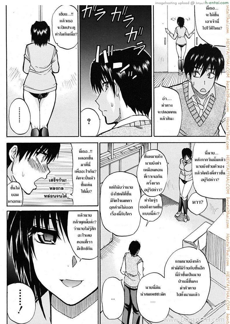 อ่านโดจิน ชอบพี่แต่เอาน้องสาว 2 Teasing Minuet 2 หน้า 6