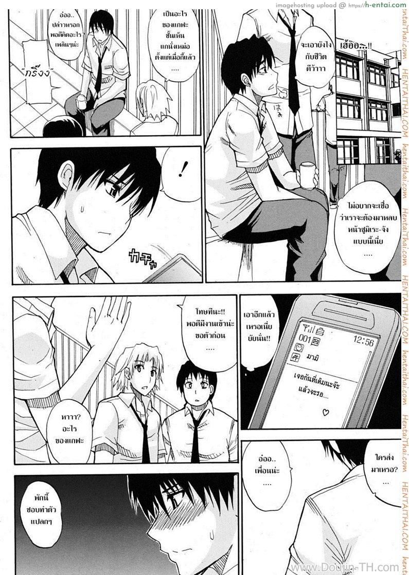 อ่านโดจิน ชอบพี่แต่เอาน้องสาว 3 Teasing Minuet 3 หน้า 2