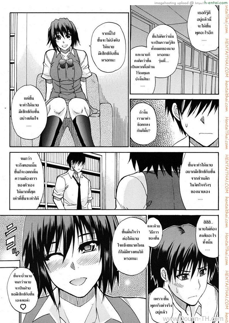 อ่านโดจิน ชอบพี่แต่เอาน้องสาว 3 Teasing Minuet 3 หน้า 3