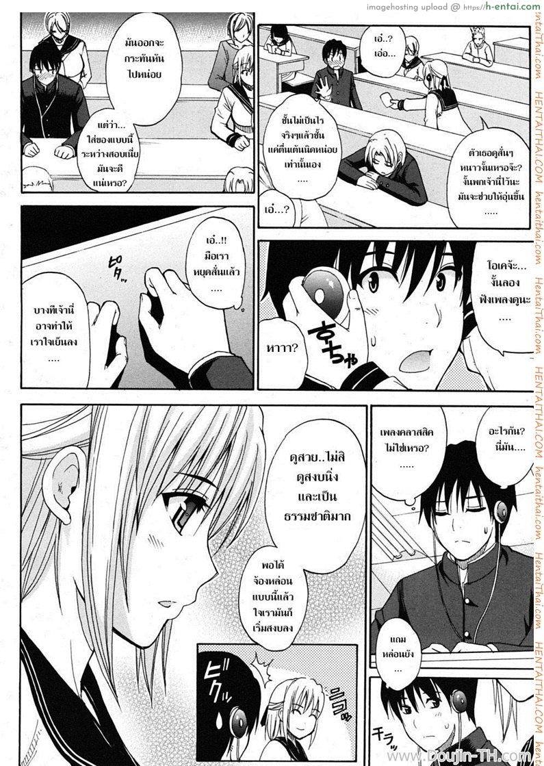 อ่านโดจิน ชอบพี่แต่เอาน้องสาว 4 จบ Teasing Minuet 4 หน้า 2