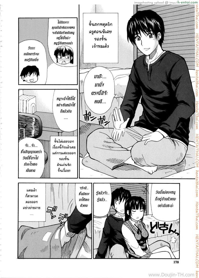 อ่านโดจิน สอนเรียนเขียนรัก 1 Home Lesson 1 หน้า 2