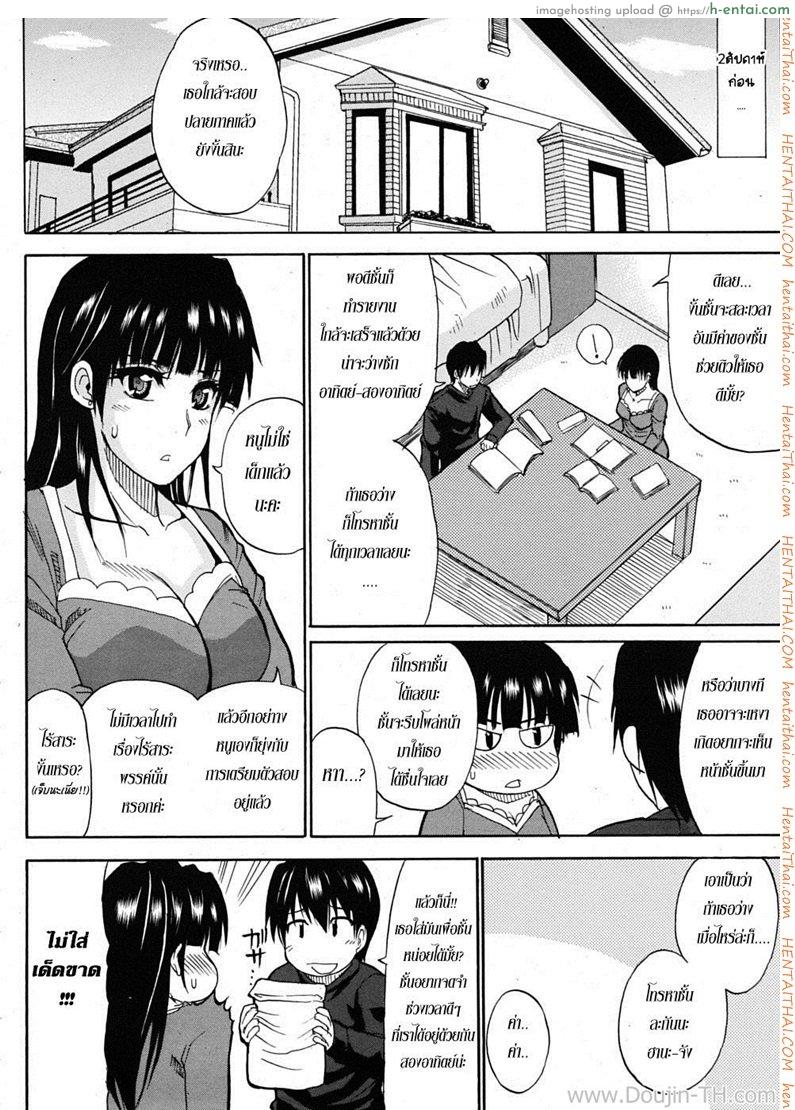 อ่านโดจิน สอนเรียนเขียนรัก 2 จบ Home Lesson 2 หน้า 2