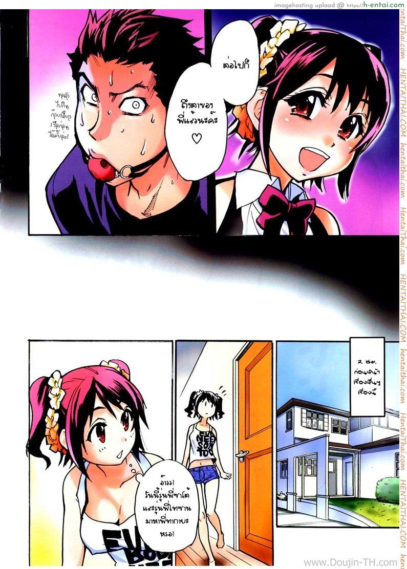 อ่านโดจิน สอนให้รู้จักเซ็กส์ 1 – โชยูชิไกคลับ หน้า 4