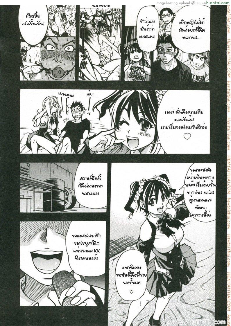 อ่านโดจิน สอนให้รู้จักเซ็กส์ 2 – ข้อดีของเซ็กส์ หน้า 4