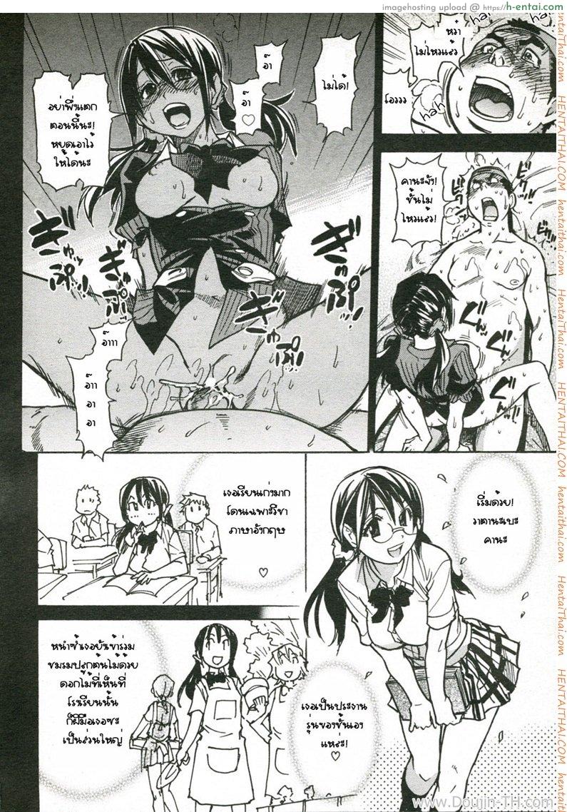 อ่านโดจิน สอนให้รู้จักเซ็กส์ 2 – ข้อดีของเซ็กส์ หน้า 5