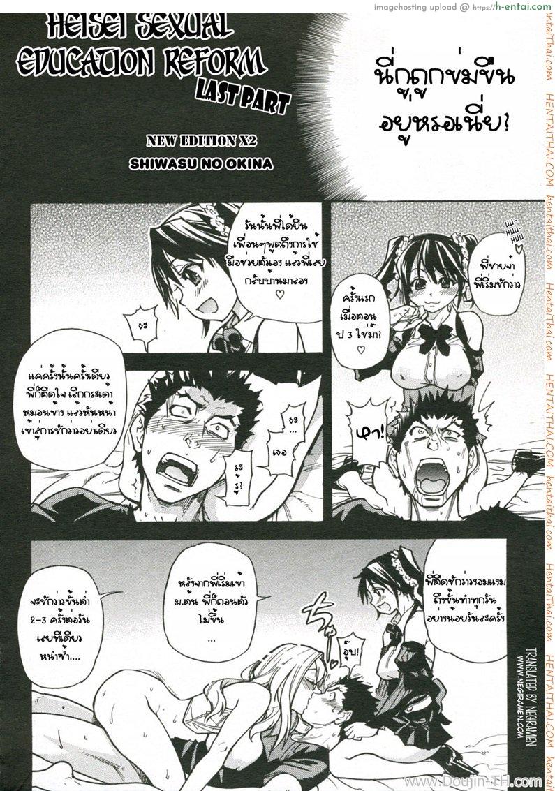 อ่านโดจิน สอนให้รู้จักเซ็กส์ 3 จบ – นักชักขั้นเทพ หน้า 2