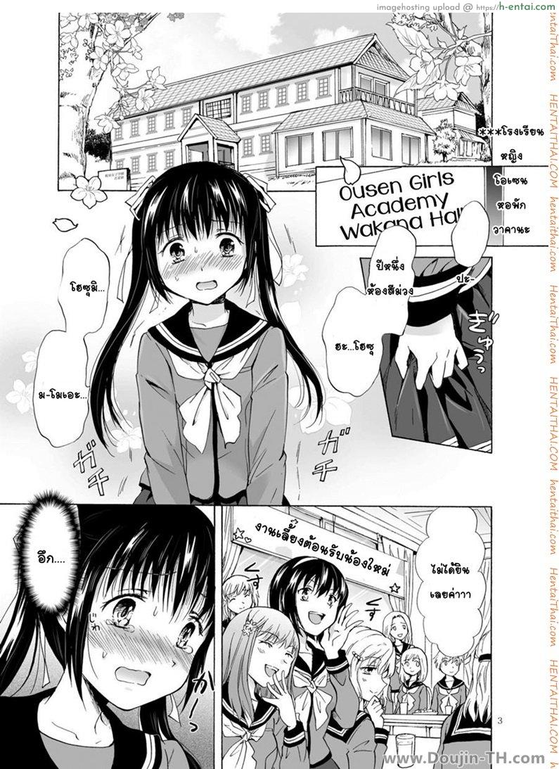 อ่านโดจิน โลกบิดพริ้วอันงดงาม [ฉิ่งฉับ] [Yuri] Corruption’s Finale หน้า 2