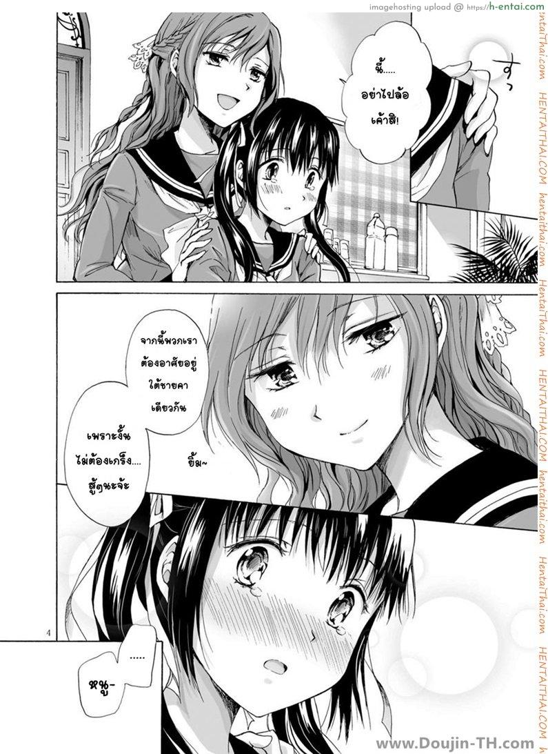 อ่านโดจิน โลกบิดพริ้วอันงดงาม [ฉิ่งฉับ] [Yuri] Corruption’s Finale หน้า 3