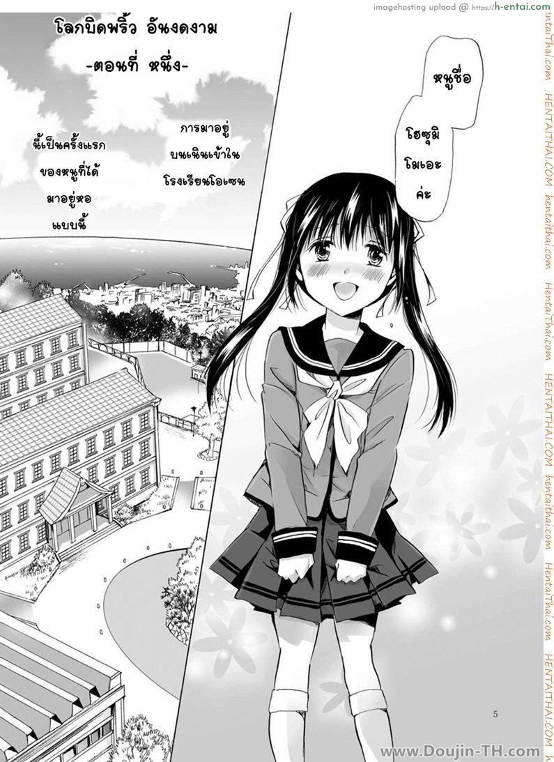 อ่านโดจิน โลกบิดพริ้วอันงดงาม [ฉิ่งฉับ] [Yuri] Corruption’s Finale หน้า 4