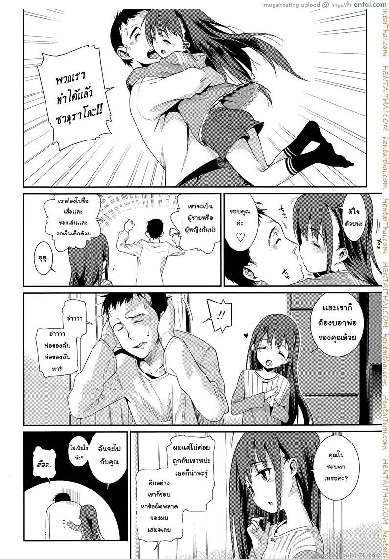 อ่านโดจิน ภรรยาโลลิของผมกับผม 3 [Gengorou] My Young Wife and I – Ch.3 หน้า 2