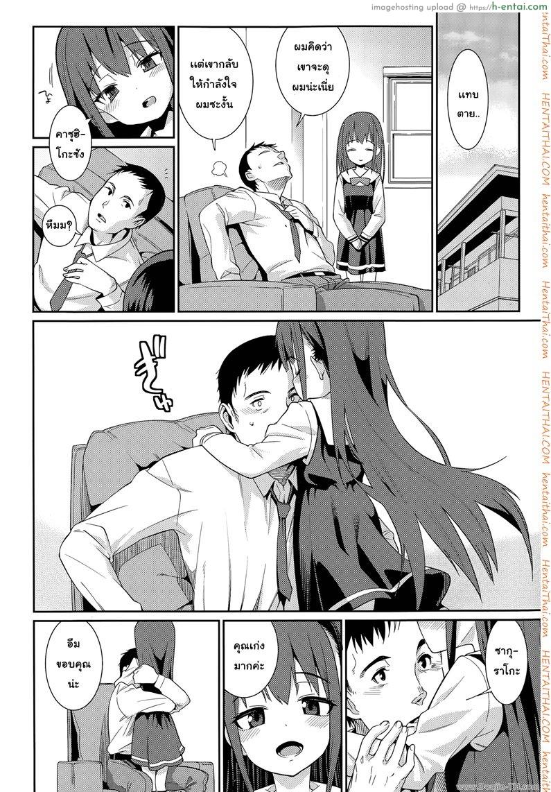 อ่านโดจิน ภรรยาโลลิของผมกับผม 3 [Gengorou] My Young Wife and I – Ch.3 หน้า 4
