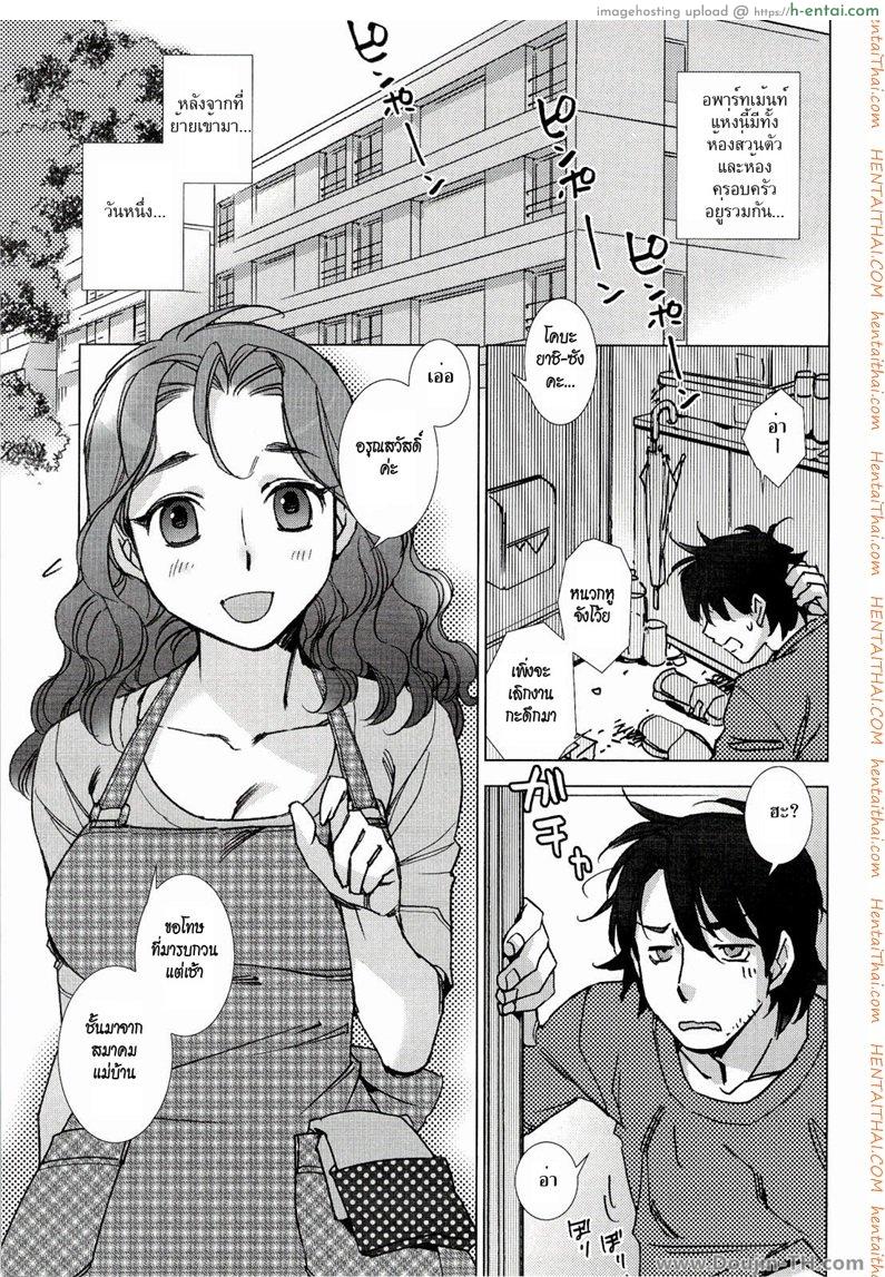 คุณนายมือใหม่ 1 – ชายข้างห้อง [Kerorin] Pink Trash