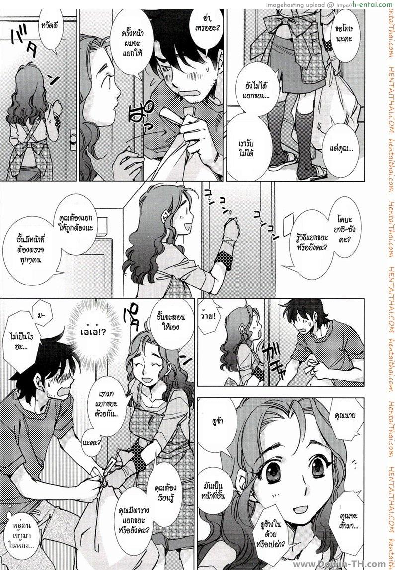 อ่านโดจิน คุณนายมือใหม่ 1 – ชายข้างห้อง [Kerorin] Pink Trash หน้า 3