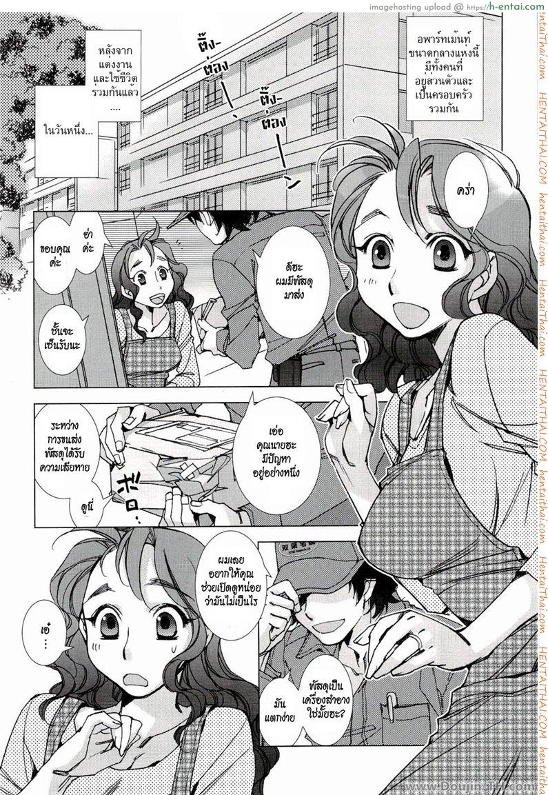 คุณนายมือใหม่ 2 – หนุ่มไปรษณีย์ [Kerorin] The Mailman Rings Twice (Pink Trash)