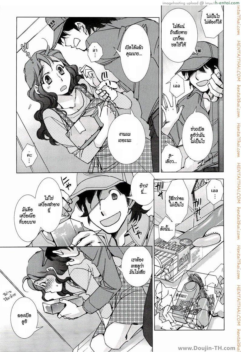 อ่านโดจิน คุณนายมือใหม่ 2 – หนุ่มไปรษณีย์ [Kerorin] The Mailman Rings Twice (Pink Trash) หน้า 3