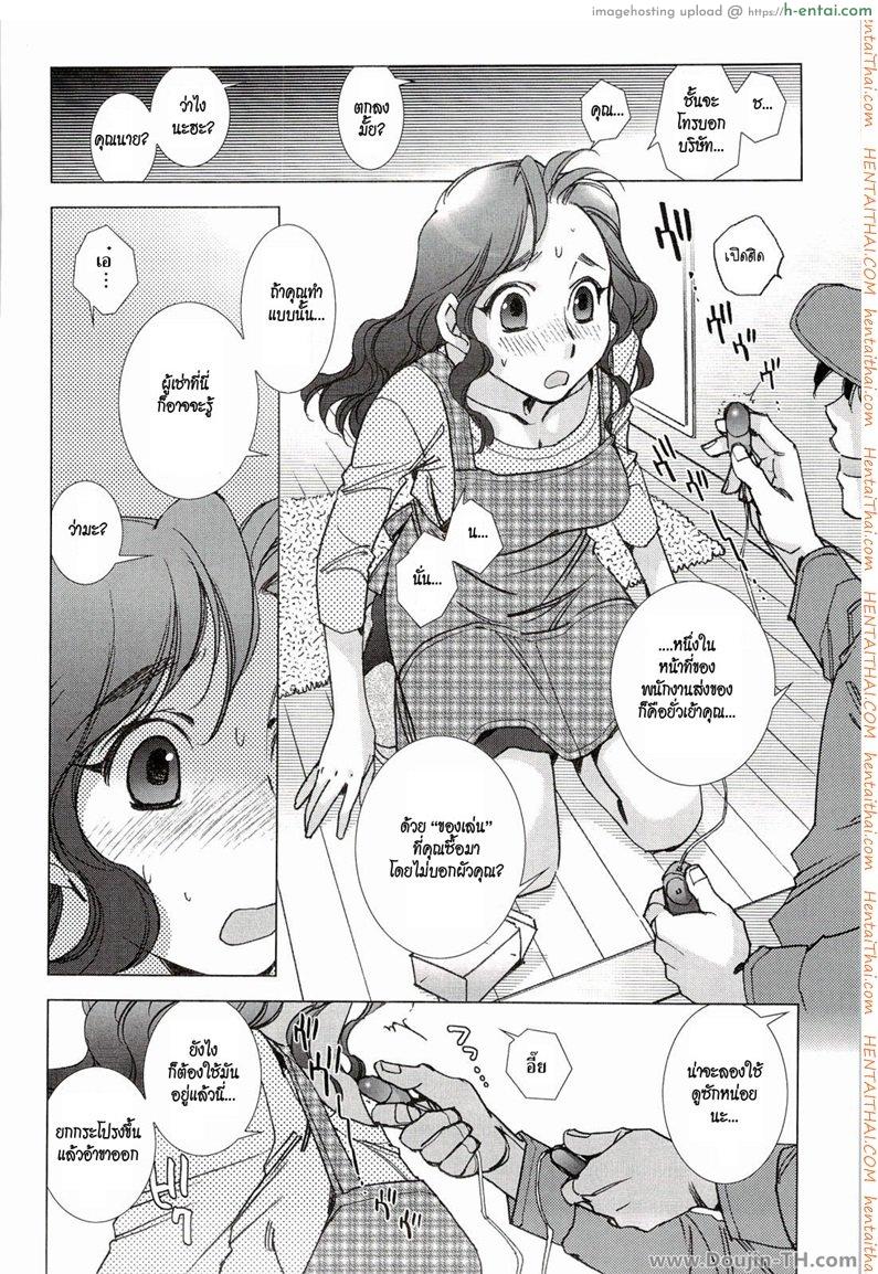 อ่านโดจิน คุณนายมือใหม่ 2 – หนุ่มไปรษณีย์ [Kerorin] The Mailman Rings Twice (Pink Trash) หน้า 4