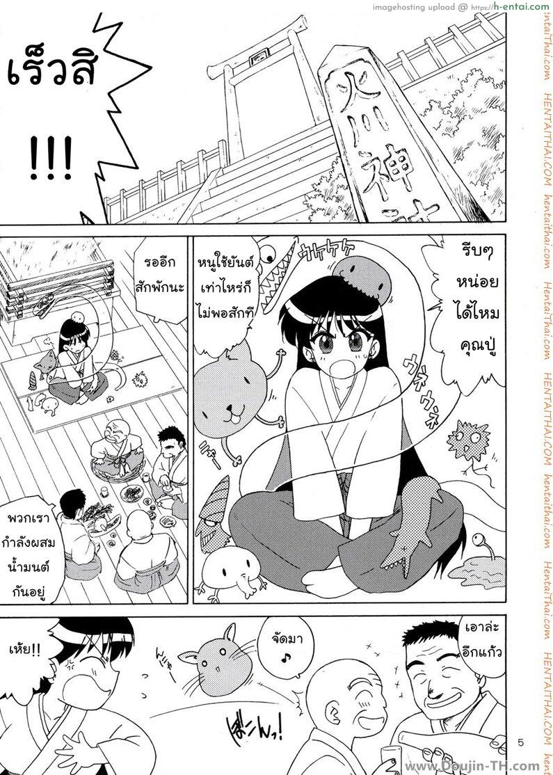 อ่านโดจิน ลูบไล้ ไล่ปิศาจ [Black Dog] Pearl Jam (thai) หน้า 2