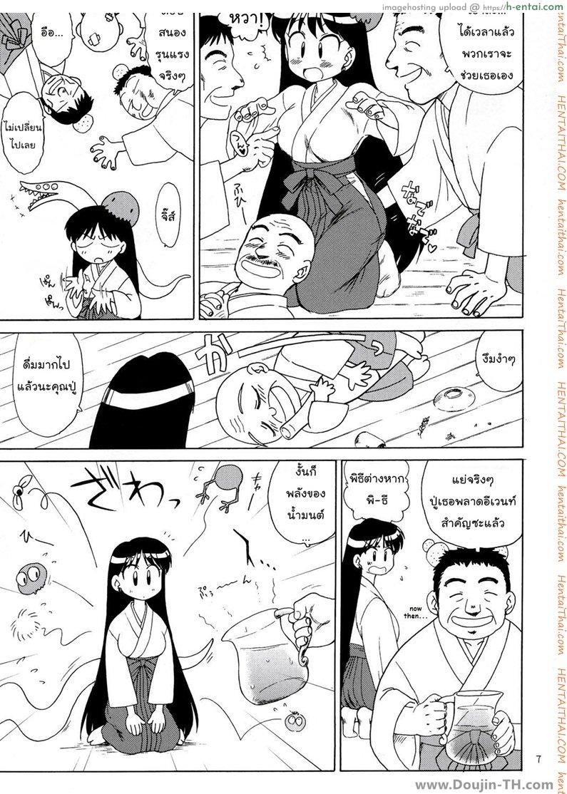 อ่านโดจิน ลูบไล้ ไล่ปิศาจ [Black Dog] Pearl Jam (thai) หน้า 4