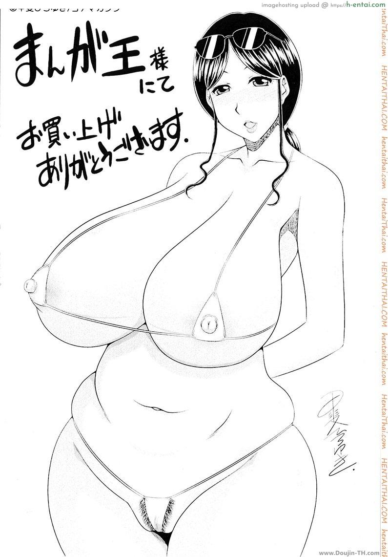 อ่านโดจิน เมียพี่ชายผมดูแลเอง WORK & SEX Ch 1 TH หน้า 3