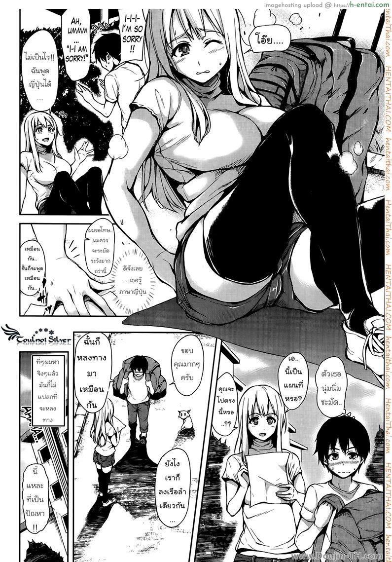 อ่านโดจิน ผมเป็นผู้ดูแล ของทุกคน Boku wa Minna no Kanrinin – I Am Everyone’s Landlord Ch. 1 TH หน้า 2