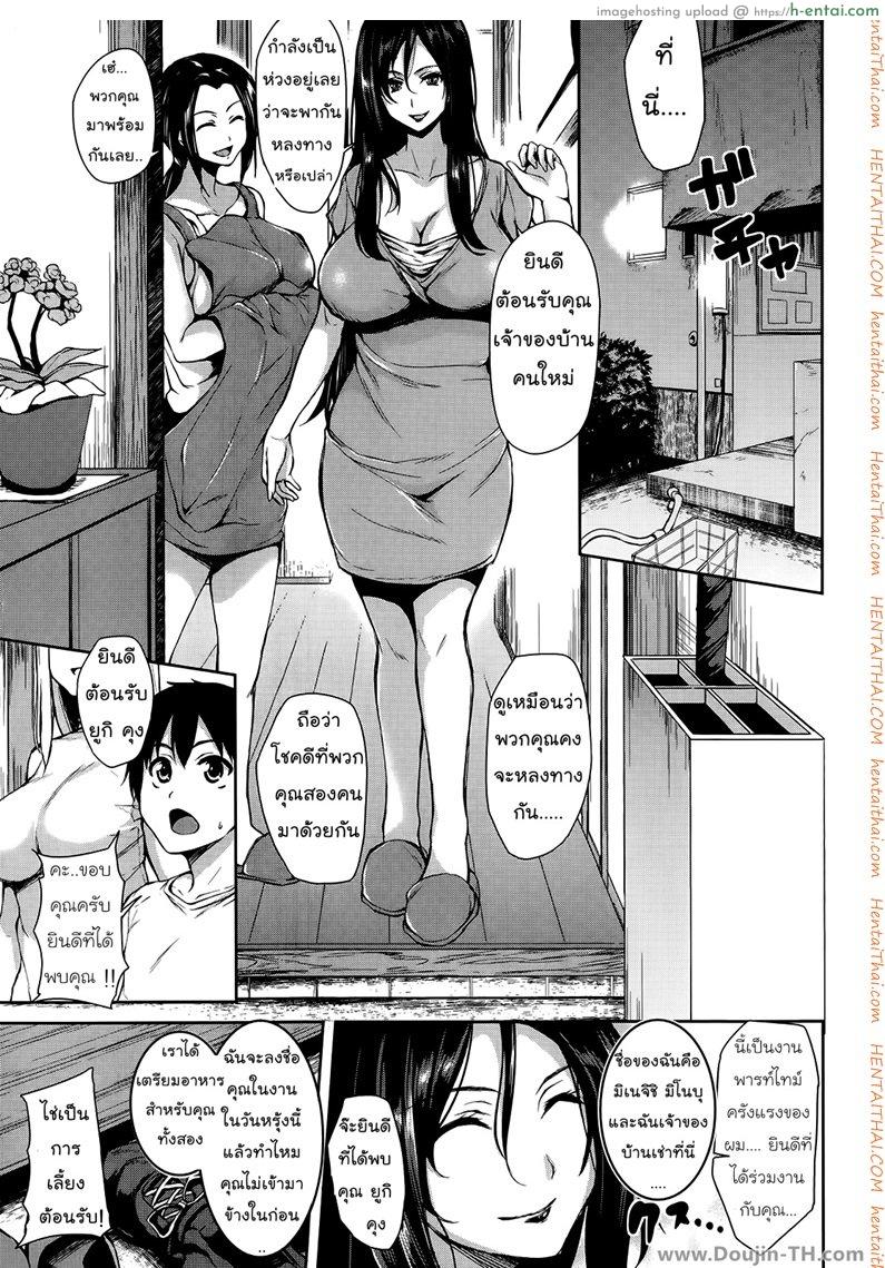 อ่านโดจิน ผมเป็นผู้ดูแล ของทุกคน Boku wa Minna no Kanrinin – I Am Everyone’s Landlord Ch. 1 TH หน้า 5