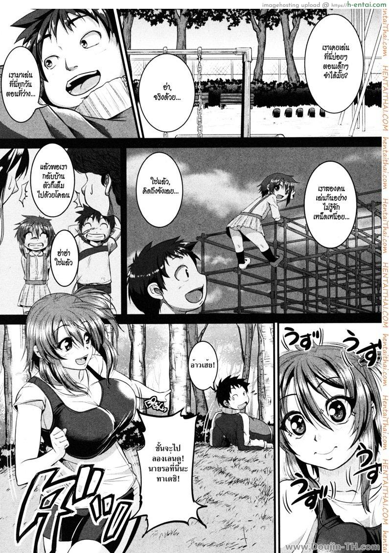 อ่านโดจิน ไดเอทแบบเร่งด่วน [Tonnosuke] Osananajimi to Diet! (COMIC Shingeki 2012-08) หน้า 3