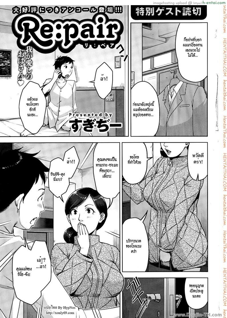 บริการพิเศษ นวดแล้วนาบ [Sugi G] Repair (Action Pizazz Special 2015-03)