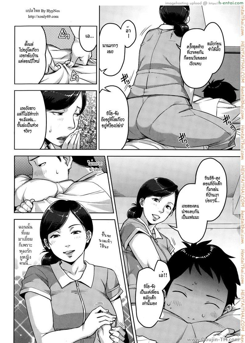 อ่านโดจิน บริการพิเศษ นวดแล้วนาบ [Sugi G] Repair (Action Pizazz Special 2015-03) หน้า 2