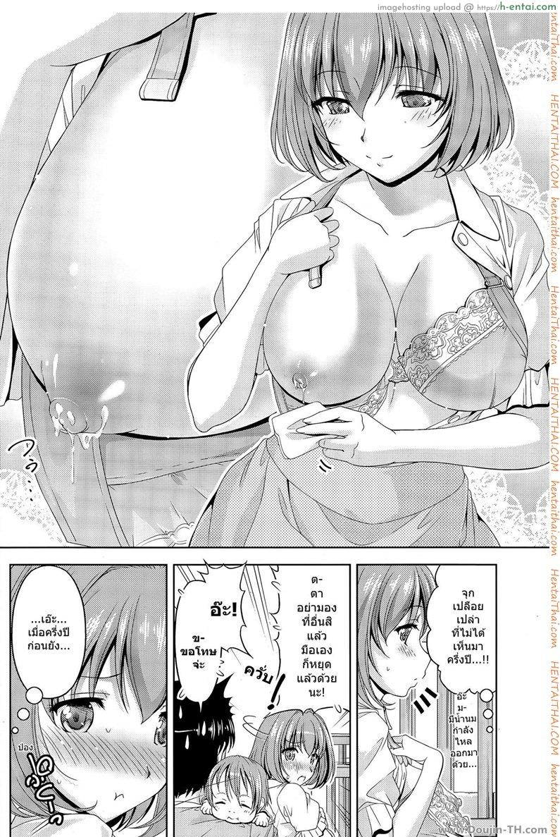 อ่านโดจิน กินนมแฟนอร่อยจุง Uchi no yome-san ga kawaii wake หน้า 4