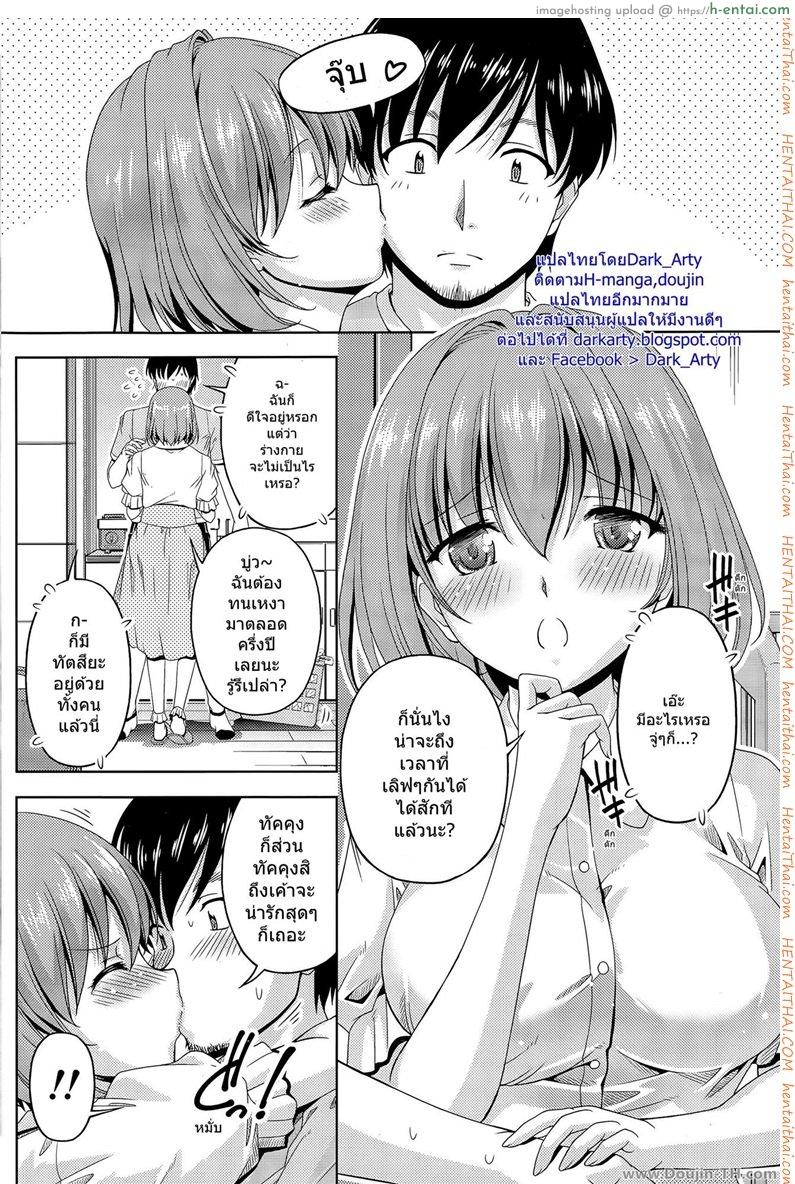 อ่านโดจิน กินนมแฟนอร่อยจุง Uchi no yome-san ga kawaii wake หน้า 6