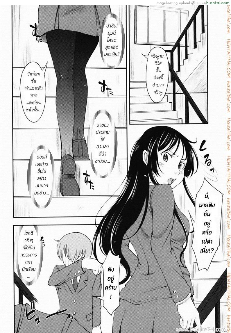 อ่านโดจิน โรคคลั่งขาประธานนักเรียน Legs, Panties, Kaichou!! หน้า 2