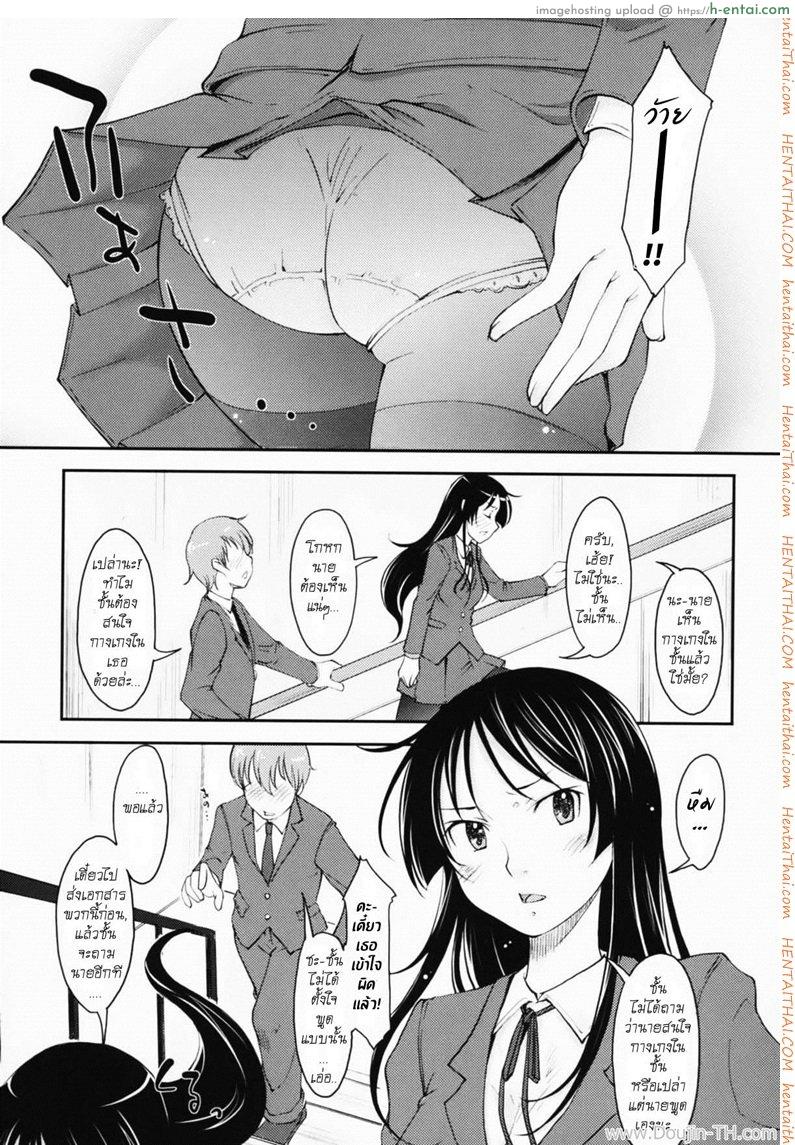 อ่านโดจิน โรคคลั่งขาประธานนักเรียน Legs, Panties, Kaichou!! หน้า 3