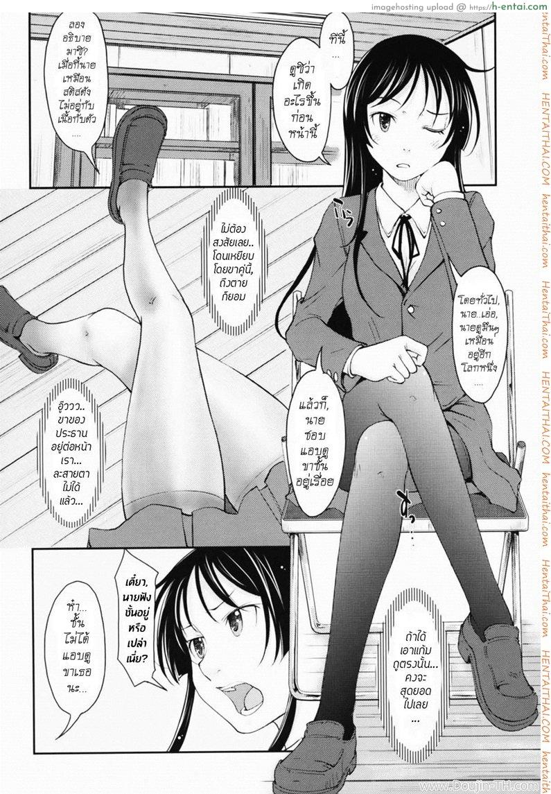 อ่านโดจิน โรคคลั่งขาประธานนักเรียน Legs, Panties, Kaichou!! หน้า 4