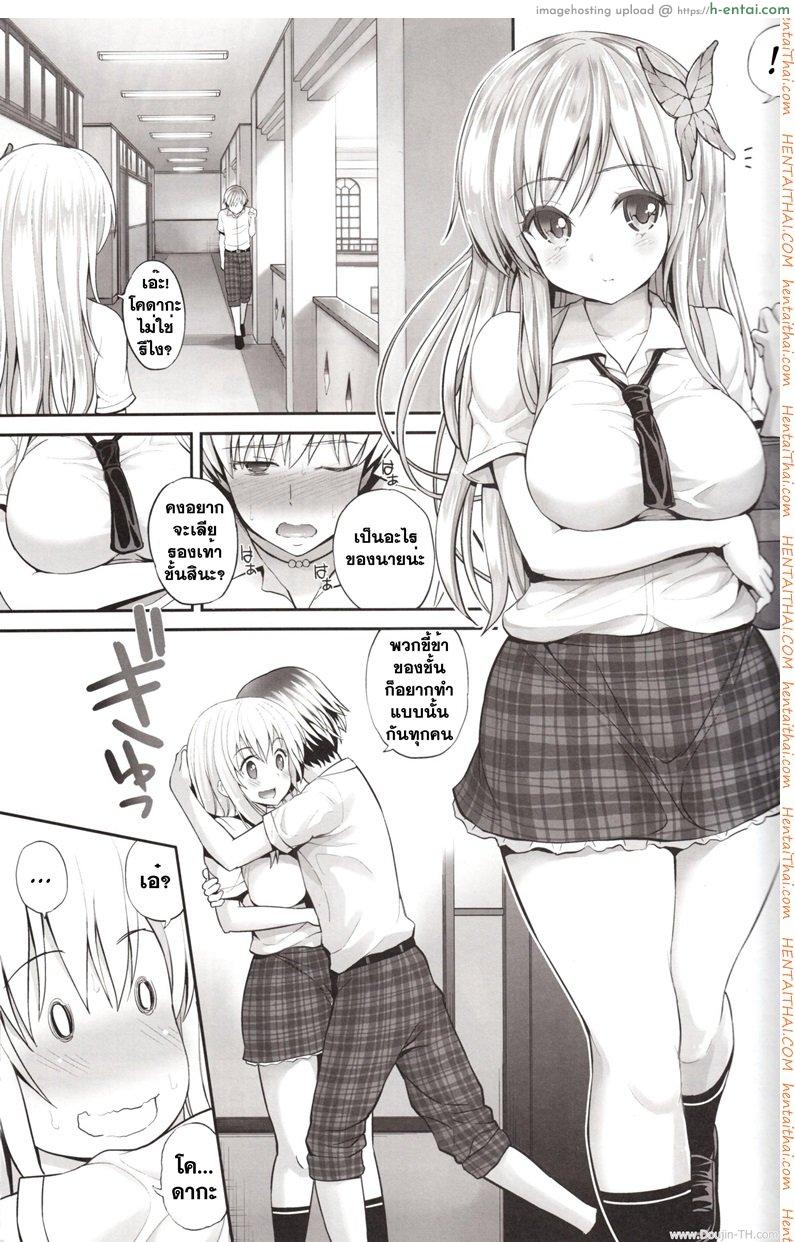 อ่านโดจิน จับให้แฉะ แล้วค่อยยัด LovematioSena หน้า 2
